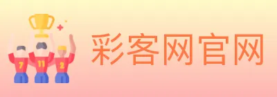 彩客网官网 logo